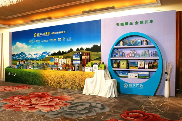 恒大农牧启动《中国家庭健康饮食白皮书》项目 恒大农牧启动《中国家庭健康饮食白皮书》项目