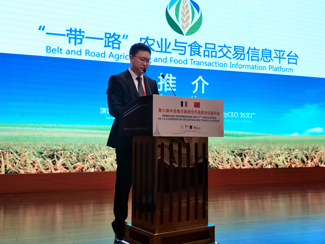 加强中法农业与食品合作 助力“一带一路”建设 加强中法农业与食品合作 助力“一带一路”建设