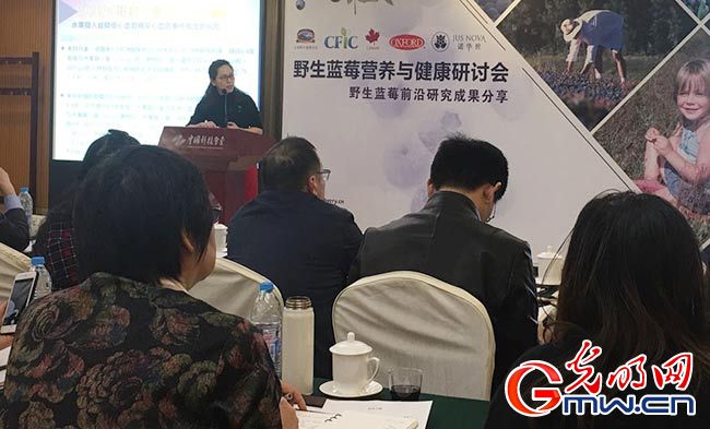 “野生蓝莓营养健康研讨会”在京举行 “野生蓝莓营养健康研讨会”在京举行