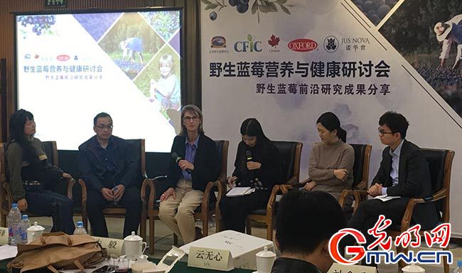 “野生蓝莓营养健康研讨会”在京举行 “野生蓝莓营养健康研讨会”在京举行