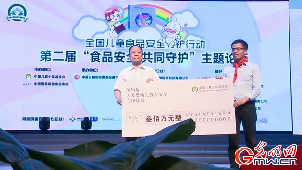 第二届“食品安全 共同守护”主题论坛在京举办 第二届“食品安全 共同守护”主题论坛在京举办