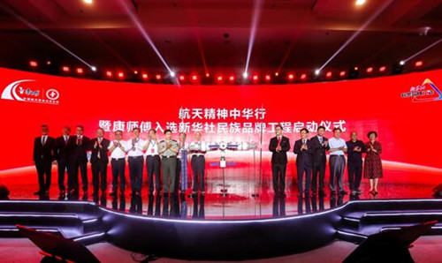 航天精神中华行启程 康师傅献力下一代科普共筑中国梦 航天精神中华行启程 康师傅献力下一代科普共筑中国梦