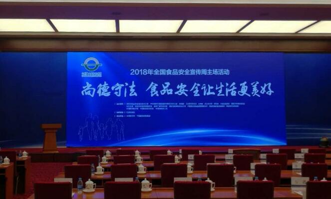 2018上半年食品安全监管成果发布 农产品抽检总合格率达97.1%