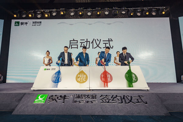 蒙牛携手沐恩扩大社交零售渠道 蒙牛携手沐恩扩大社交零售渠道