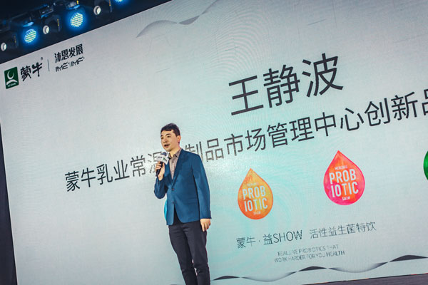 蒙牛携手沐恩扩大社交零售渠道 蒙牛携手沐恩扩大社交零售渠道