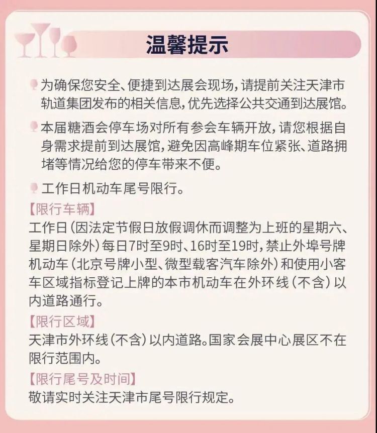 【醉甜展会】这条含糖量极高的微信，看完您最好别开车……