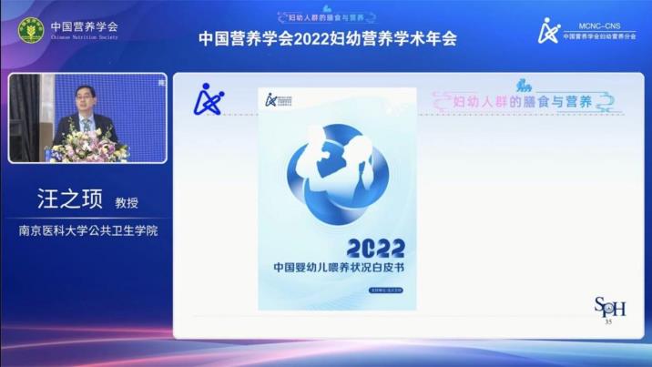 《中国婴幼儿喂养状况白皮书》发布