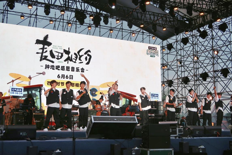 《种地吧》感恩音乐会麦田开演 元气森林与“黑马”综艺共耕一垄