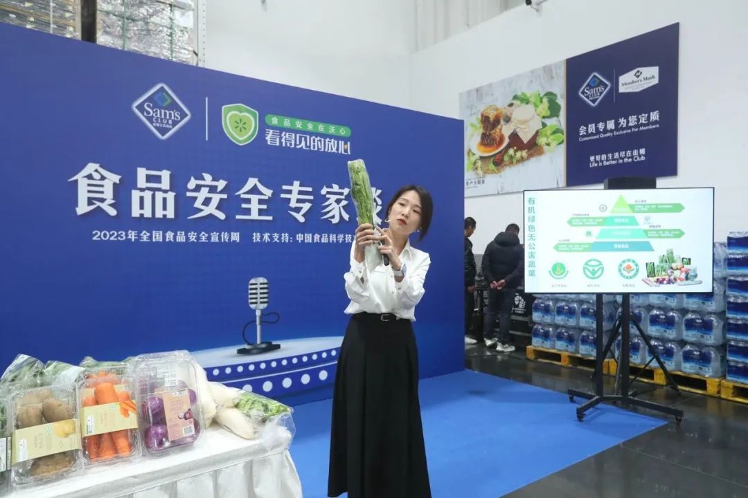 “看得见的放心” 沃尔玛食品安全周启动