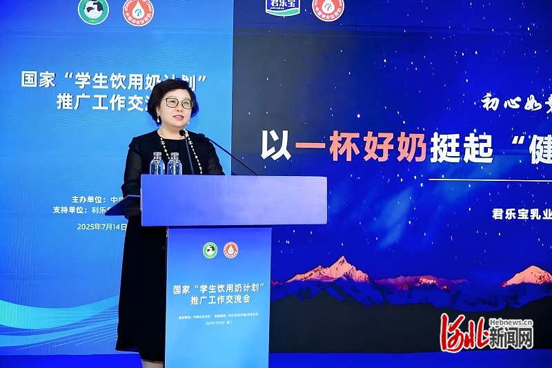 国家学生饮用奶计划实施25年 君乐宝以品质创新助力下一代营养事业