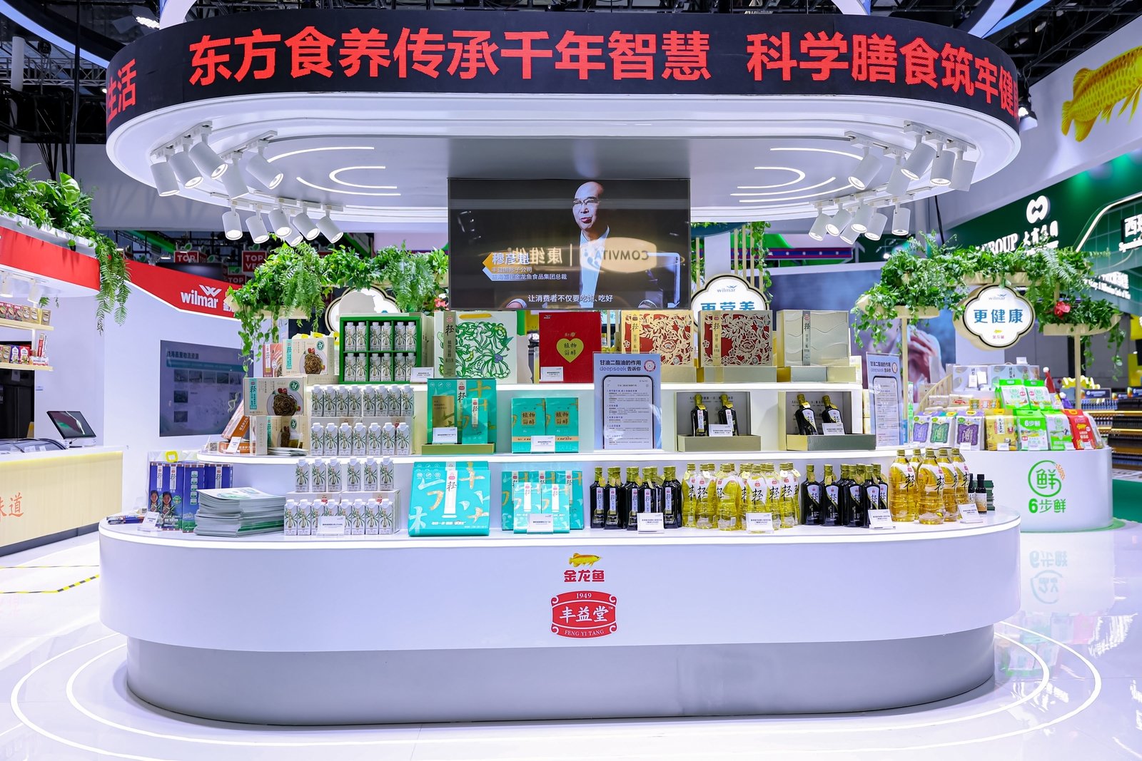 连续八年！益海嘉里金龙鱼再赴进博之约