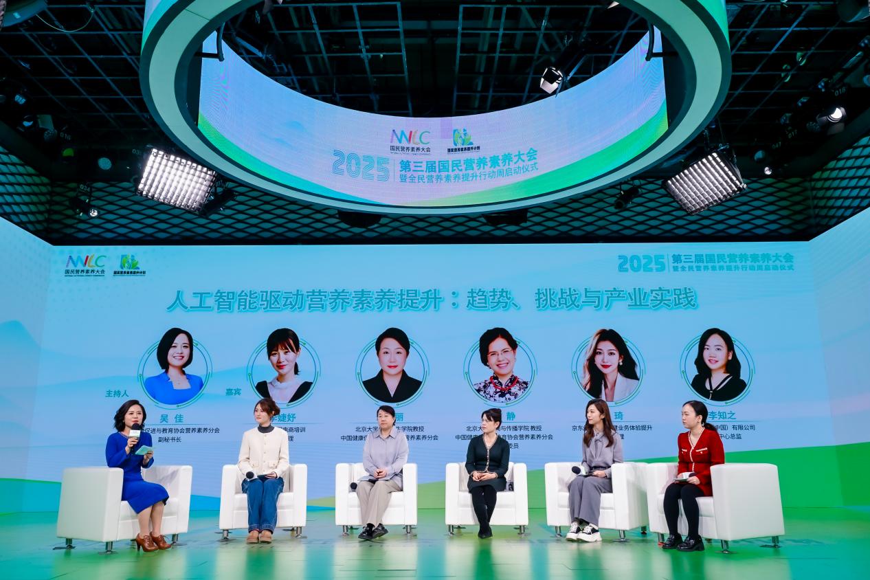 2025全民营养素养提升行动周在京启动