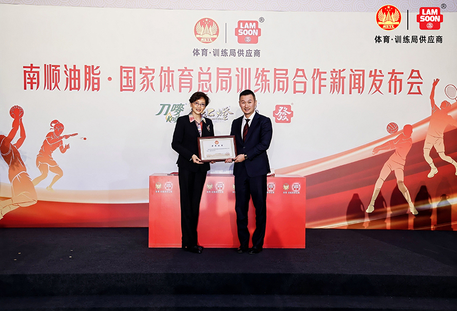 南顺油脂与国家体育总局训练局达成战略合作