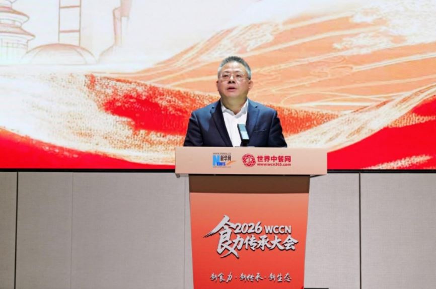 2026“WCCN食力传承大会”启幕 以匠心标准赋能中餐产业全球征程