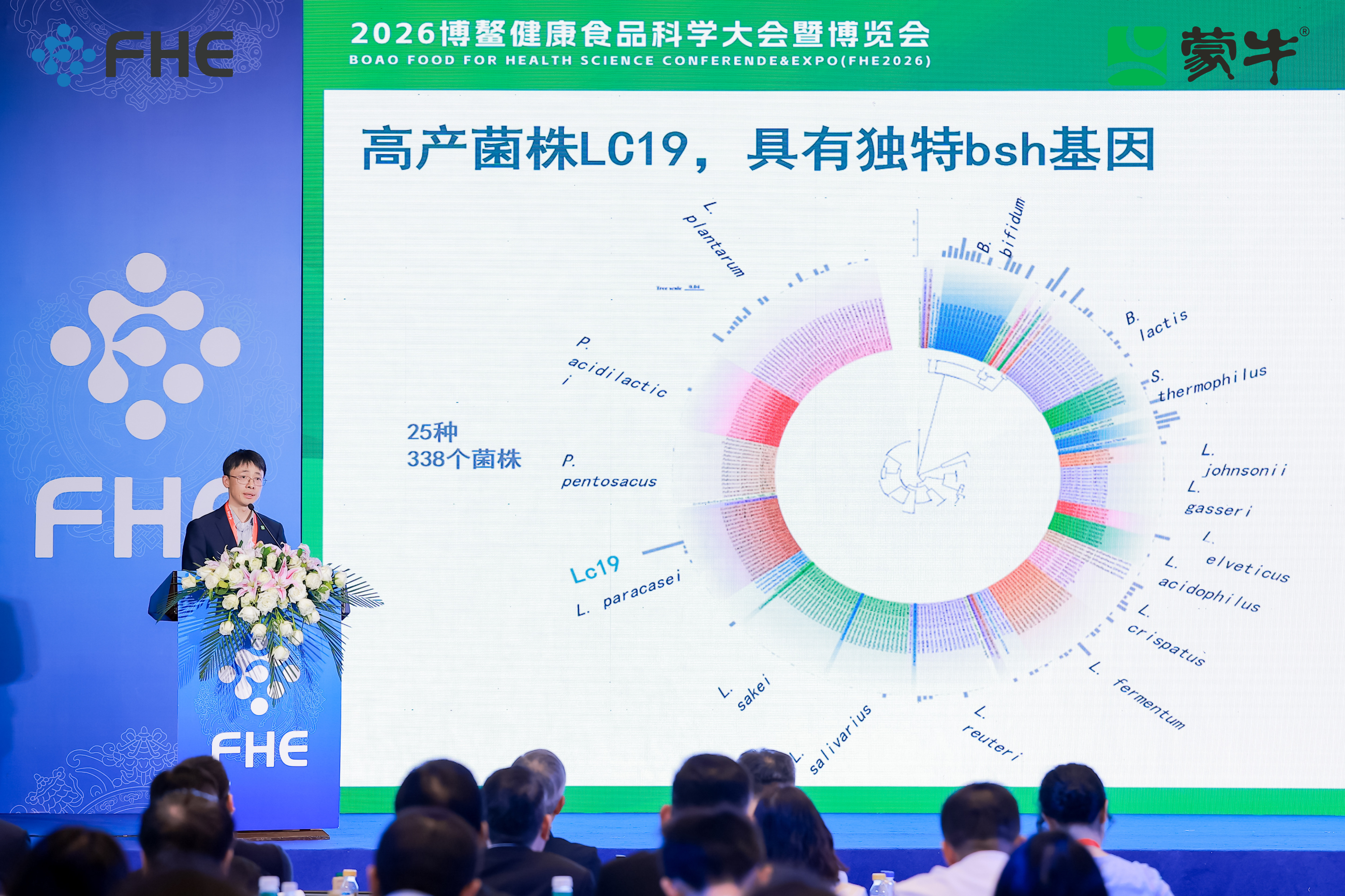 蒙牛悠瑞安糖盾乳粉亮相博鳌 以“中国芯”益生菌赋能银发经济