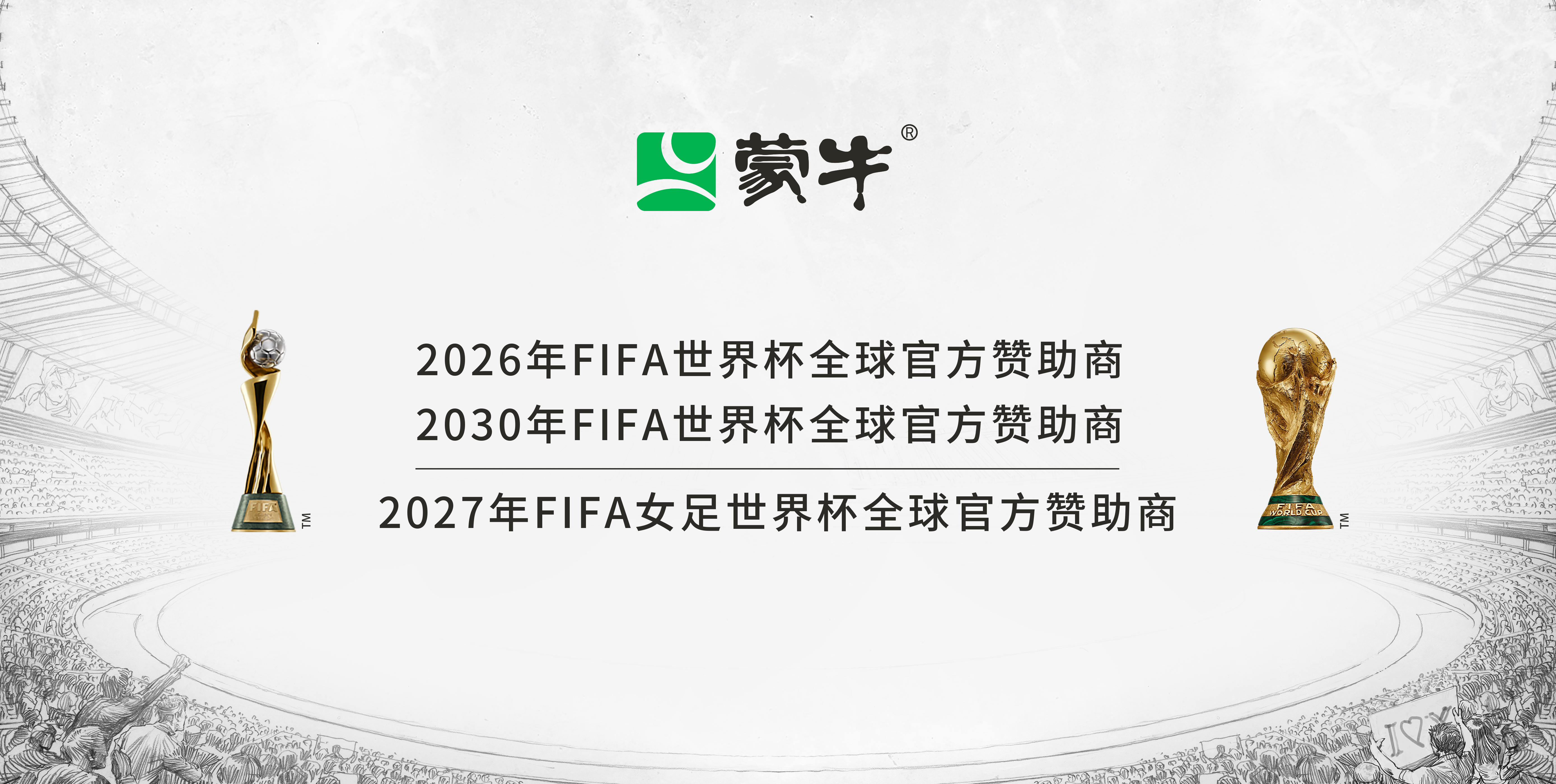 双向奔赴!牛奶给“足”底气 双向奔赴!牛奶给“足”底气
