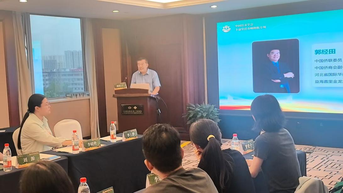中国营养学会举办丰益堂营养师助航专项首期交流座谈会
