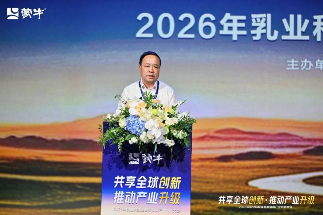 《乌兰布和宣言》凝聚奶业产业创新共识