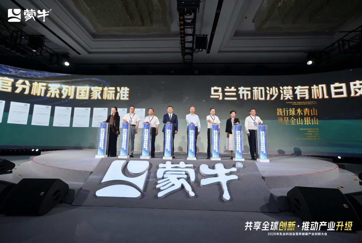 三场大会，蒙牛传递了一个“价值”观