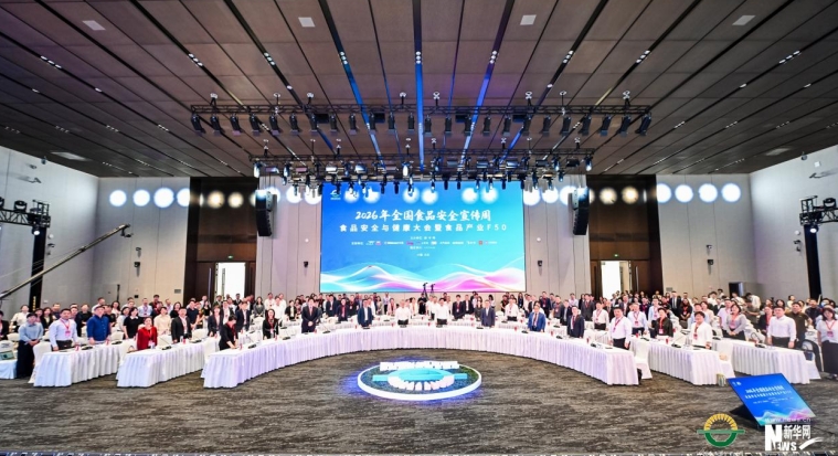 2026食品安全与健康大会在京举办 中国食品安全辟谣与科普联盟升级