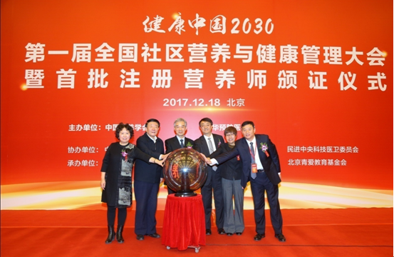 国家首批注册营养师颁证 金龙鱼倡导平衡营养膳食均衡获赞