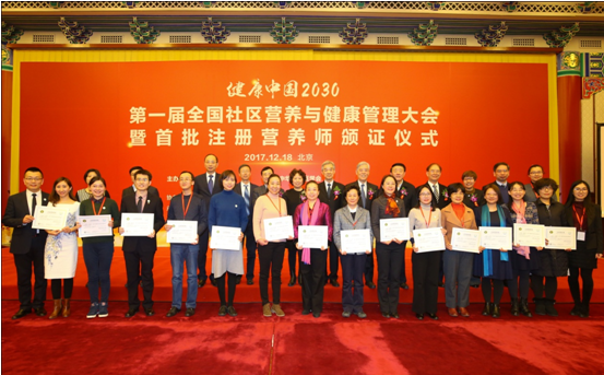 国家首批注册营养师颁证 金龙鱼倡导平衡营养膳食均衡获赞