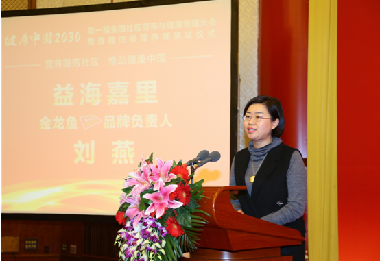 国家首批注册营养师颁证 金龙鱼倡导平衡营养膳食均衡获赞