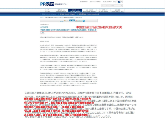 ITQI国际顶级美味大奖揭晓 金龙鱼开创中国稻米油获奖纪录 ITQI国际顶级美味大奖揭晓 金龙鱼开创中国稻米油获奖纪录