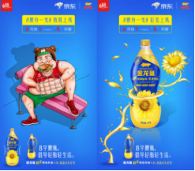 金龙鱼阳光葵花籽油，给你夏日瘦身指南