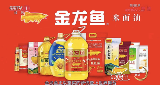 金龙鱼再次霸屏央视 品牌故事片“我们的骄傲” 金龙鱼再次霸屏央视 品牌故事片“我们的骄傲”