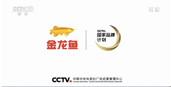 金龙鱼再次霸屏央视 品牌故事片“我们的骄傲” 金龙鱼再次霸屏央视 品牌故事片“我们的骄傲”