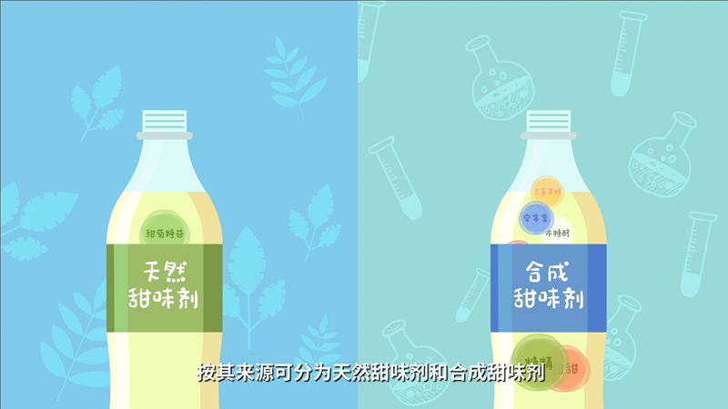 科学认识食糖｜市面上的“0”糖、甜味剂真的健康吗？