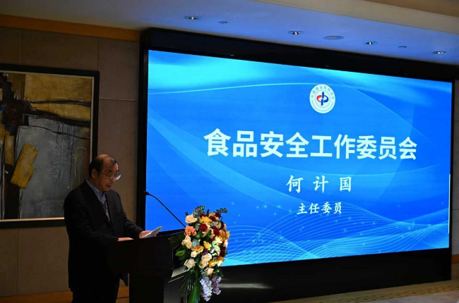 中国商业技师协会启动食品安全管理师大赛