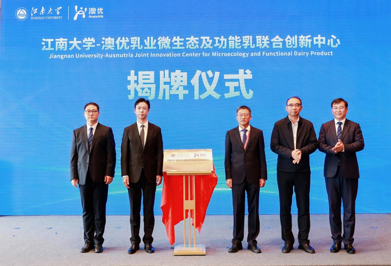 澳优与江南大学签订六年战略合作，成立两大创新中心