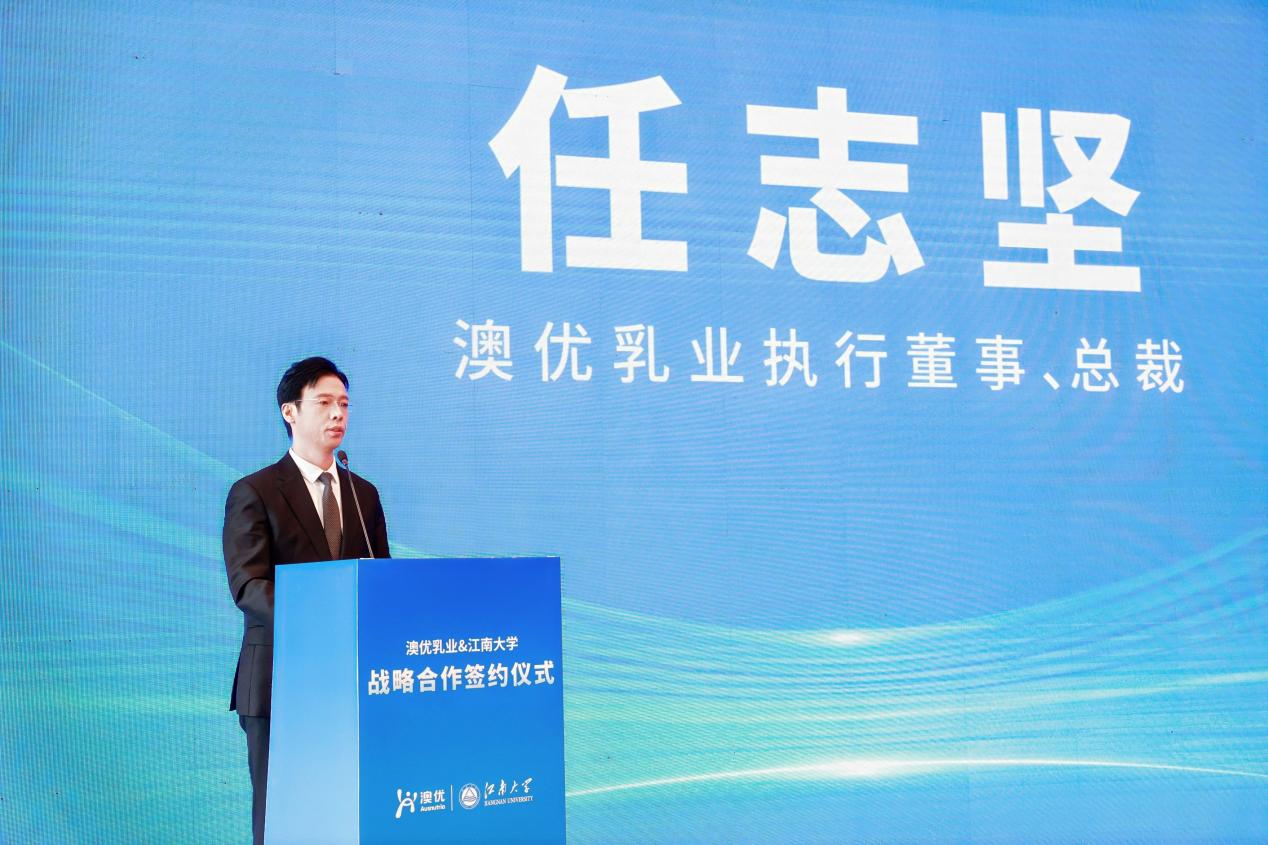 澳优与江南大学签订六年战略合作，成立两大创新中心