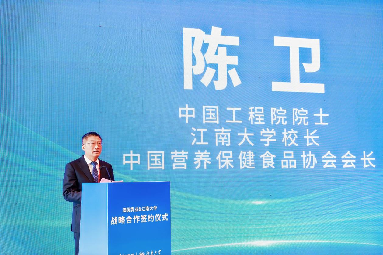 澳优与江南大学签订六年战略合作，成立两大创新中心