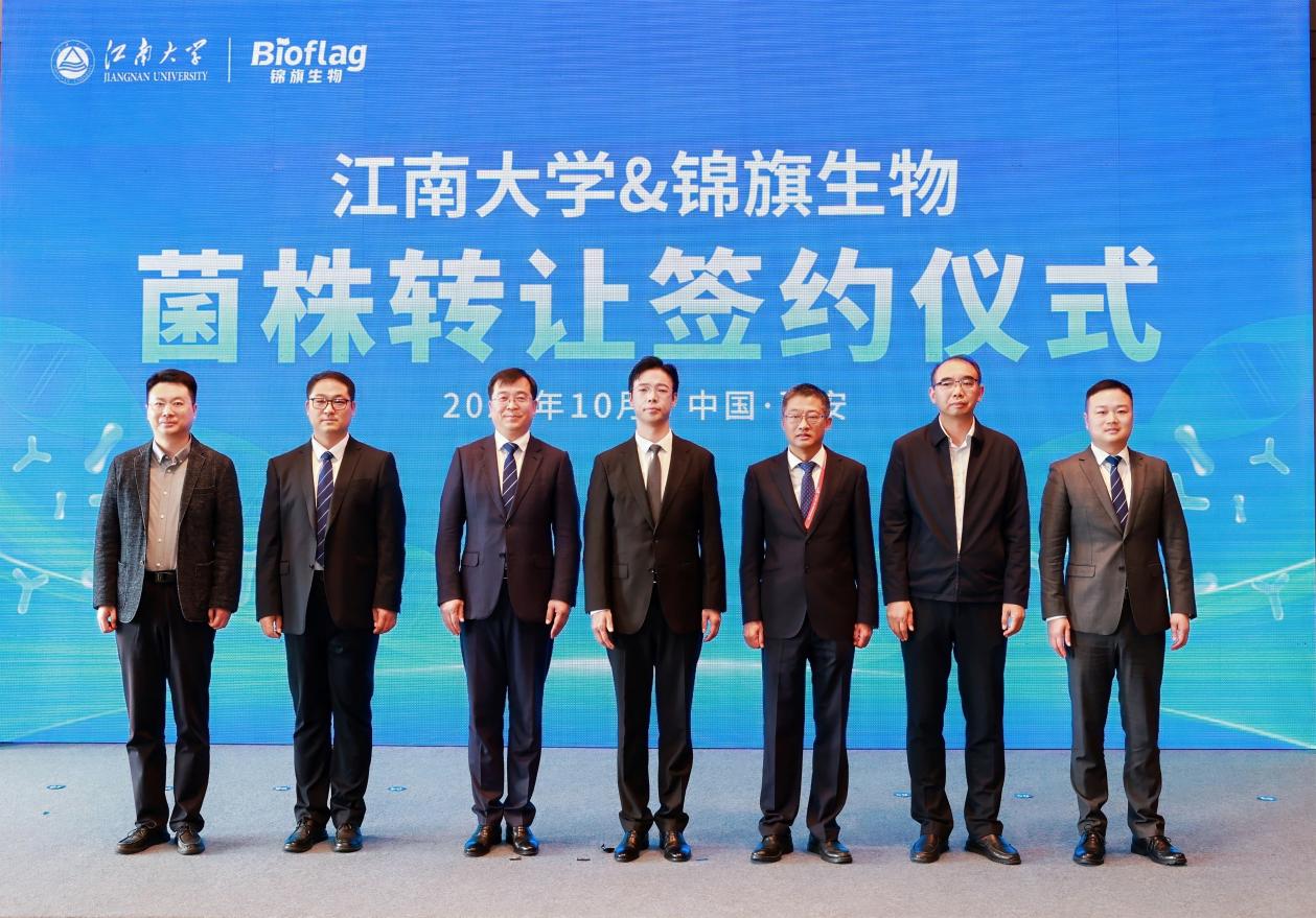 澳优与江南大学签订六年战略合作，成立两大创新中心