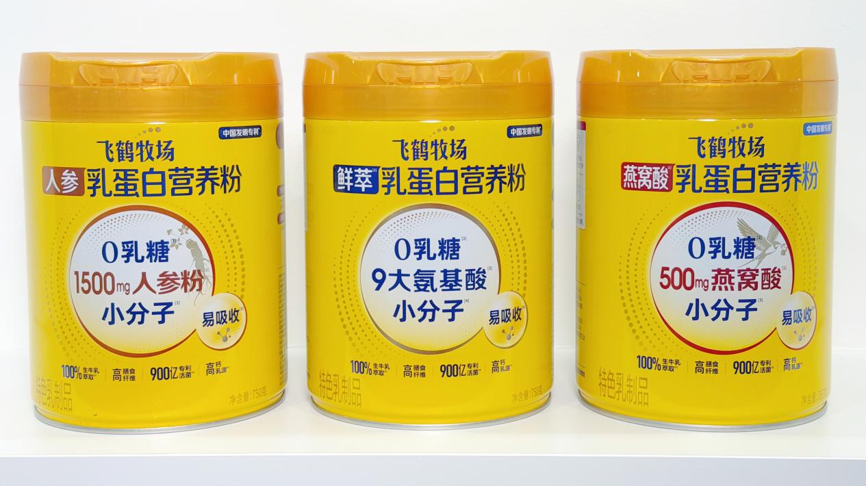 飞鹤推出全龄营养新品：鲜萃乳蛋白系列营养粉全渠道同步上市